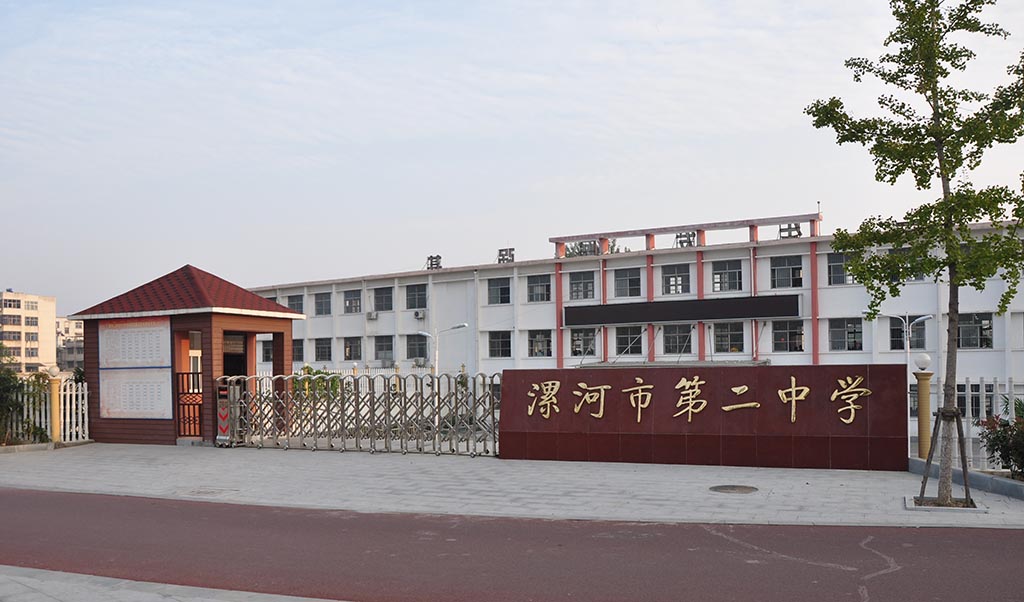 东校区大门